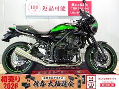 カワサキ　Ｚ９００ＲＳカフェ　ＡＢＳ／２０２５年モデル／ＥＴＣ標準装備