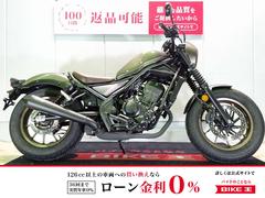 ホンダ　レブル２５０　Ｓエディション　ＡＢＳ／２０２３年モデル／政府認証ＯＶＥＲＲＡＣＩＮＧスリップオンマフラー／ワンオーナー