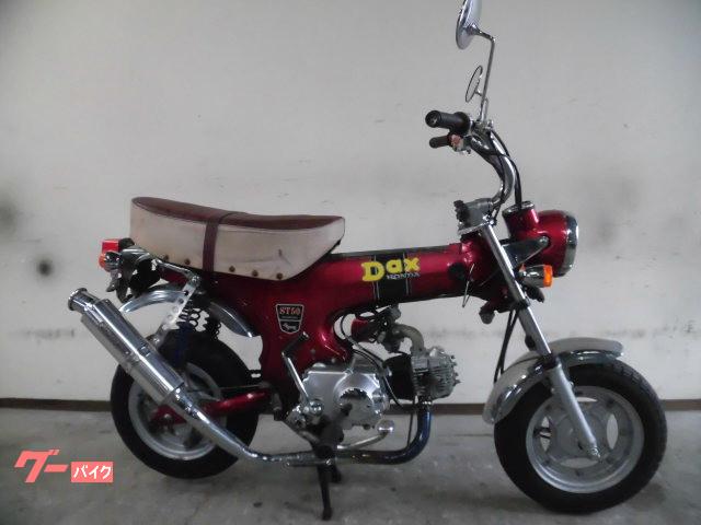 dax50 ホンダ フルカスタムのバイク一覧 新車 中古バイクなら グーバイク dax50 ホンダ フルカスタムのバイク一覧 新車 中古バイクなら グーバイク