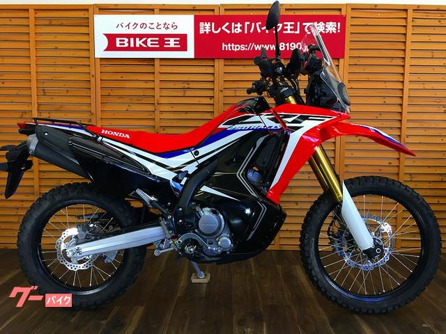 ホンダ ｃｒｆ２５０ ラリー アクセサリーソケット付き ２０１７年モデル バイク王 浜松店 新車 中古バイクなら グーバイク