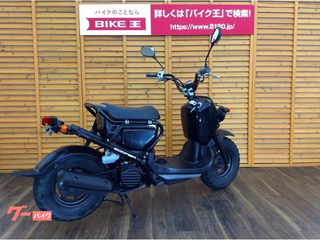 車両情報 ホンダ ズーマー バイク王 浜松店 中古バイク 新車バイク探しはバイクブロス