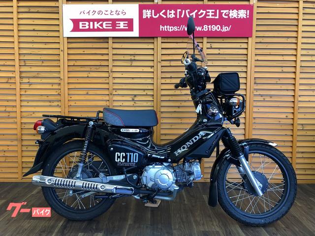 車両情報 ホンダ クロスカブ110 バイク王 浜松店 中古バイク 新車バイク探しはバイクブロス