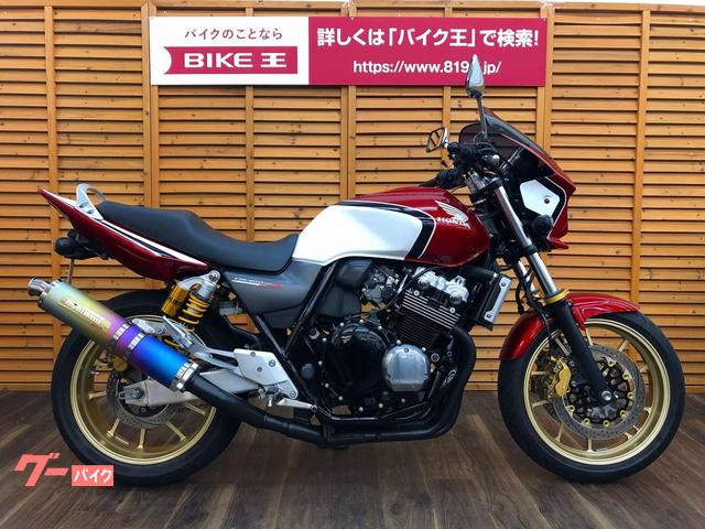 ＣＢ４００Ｓｕｐｅｒ Ｆｏｕｒ ＶＴＥＣ ＳＰＥＣ３(ホンダ)のバイク 