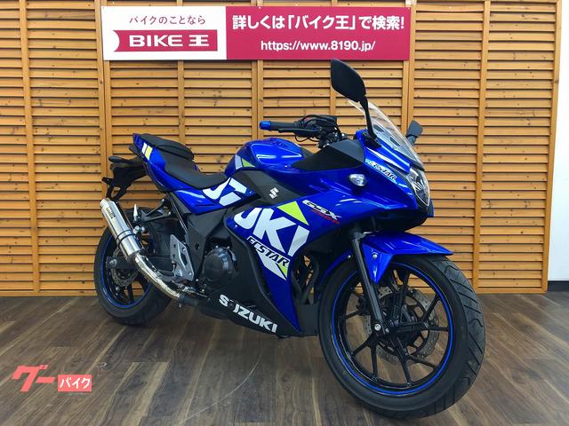 車両情報:スズキ GSX250R | バイク王 浜松店 | 中古バイク・新車バイク探しはバイクブロス