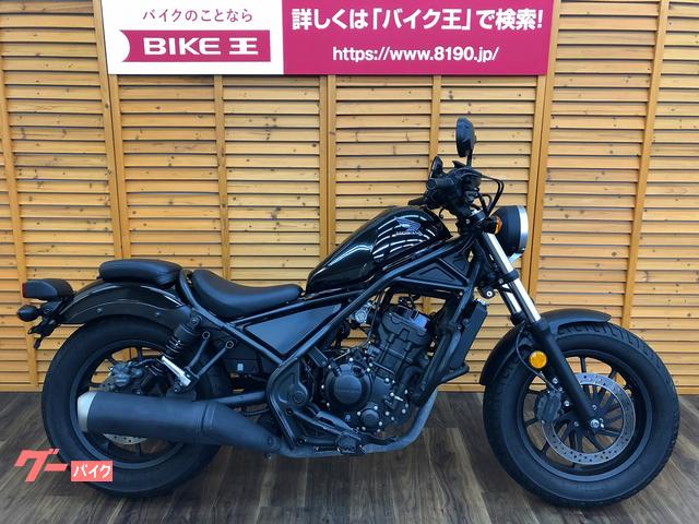 レブル250 エンジンガード 社外 中古 バイク 部品 MC13 REBEL250