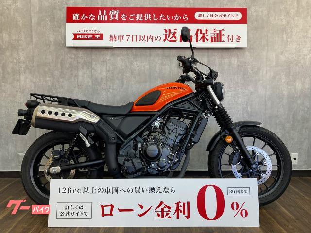 ホンダ CL250 リアキャリア サドルバッグサポート ヘルメットホルダー付き ｜バイク王 浜松店｜新車・中古バイクなら【グーバイク】