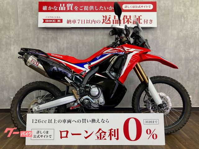 ＣＲＦ２５０　ラリー　ローダウンカスタム