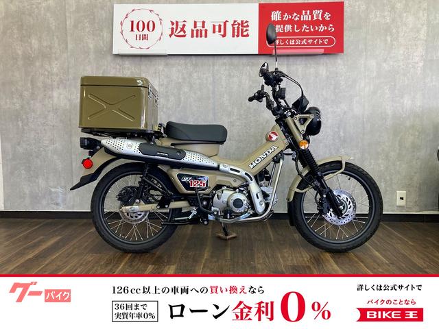 ＣＴ１２５ハンターカブ　リアトップケース装備