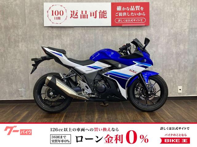 ＧＳＸ２５０Ｒ　２０１９年モデル　ノーマル