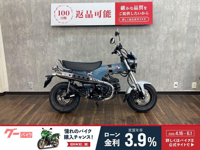 ダックス１２５　２０２３年モデル　メーターバイザー付き