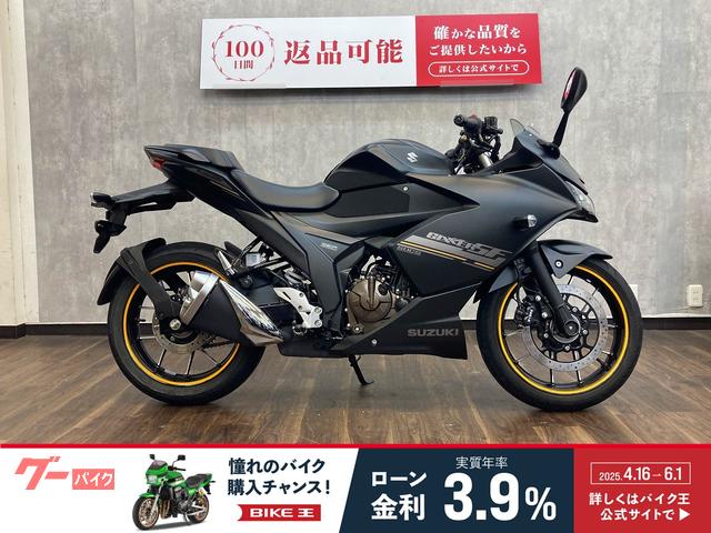 ＧＩＸＸＥＲ　ＳＦ　２５０　マルチバー　ヘルメットホルダー付き