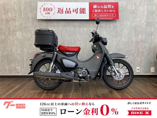 スーパーカブＣ１２５