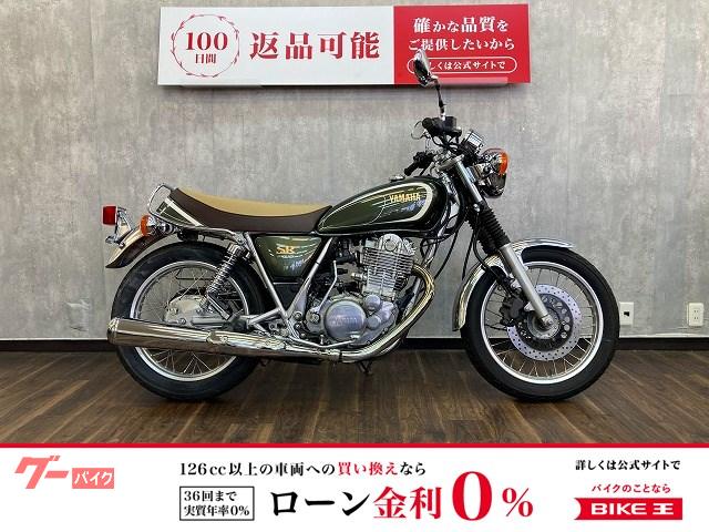 ＳＲ４００　３５ｔｈ　Ａｎｎｉｖｅｒｓａｒｙ　Ｅｄｉｔｉｏｎ　サドルバッグサポート付き