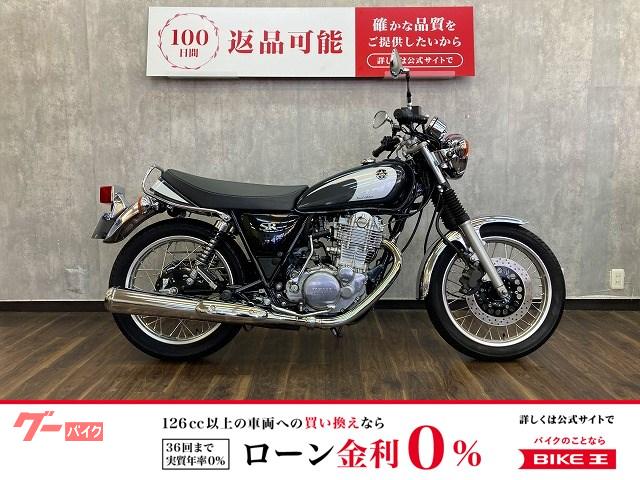 ＳＲ４００　　Ｆｉｎａｌ　Ｅｄｉｔｉｏｎ　ＵＳＢ電源　サドルバッグサポート付き