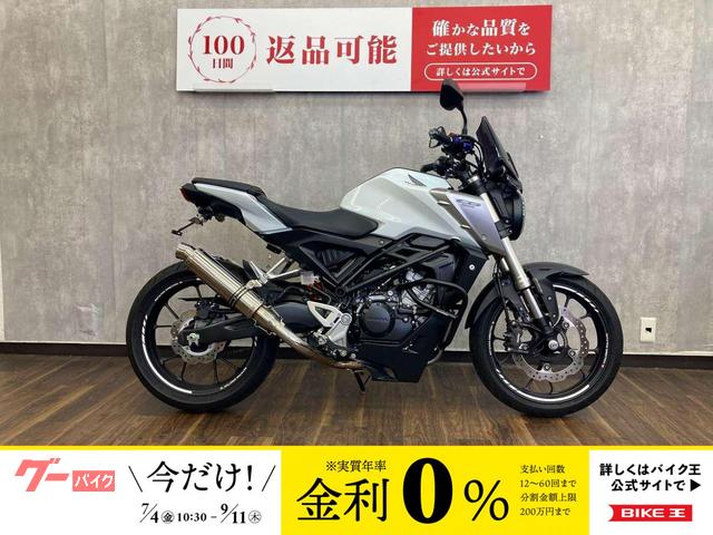 ＣＢ１２５Ｒ　スクリーン　エンジンガード　ヘルメットホルダー付き　レバー　フェンダーレスカスタム