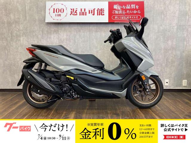 フォルツァ　２０２３年モデル　グリップヒーター付き