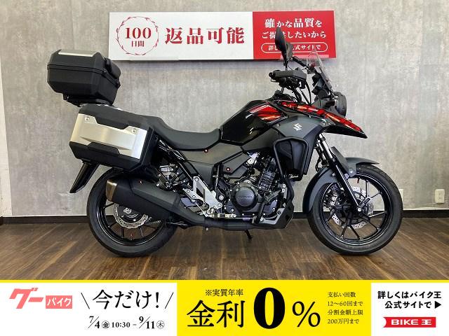 Ｖ−ストローム２５０　３点パニア　グリップヒーター　ドライブレコーダー　エンジンガード付き