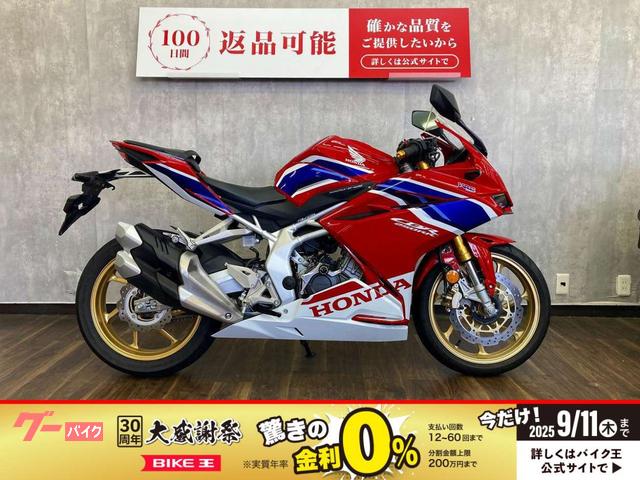 ＣＢＲ２５０ＲＲ　Ｂａｂｙｆａｃｅエンジンスライダー　ＵＳＢ電源付き