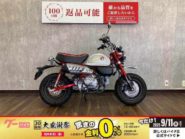 モンキー１２５