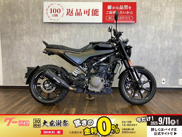 スヴァルトピレン２５０　ワンオーナー