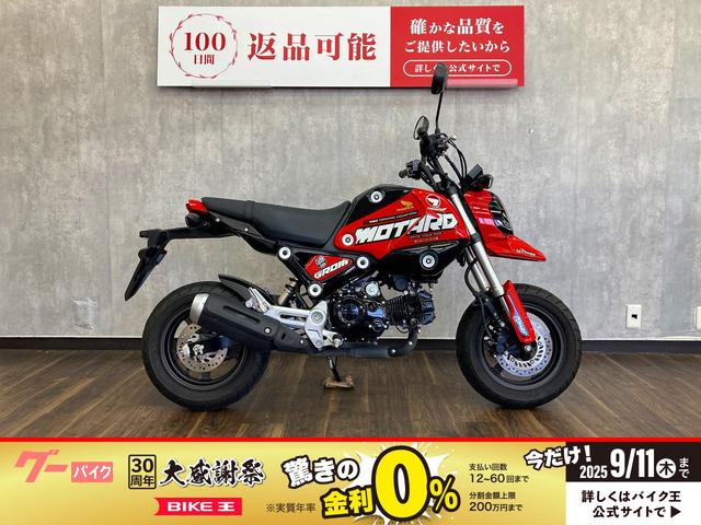 グロム　並行輸入モデル　Ｈ２Ｃ外装