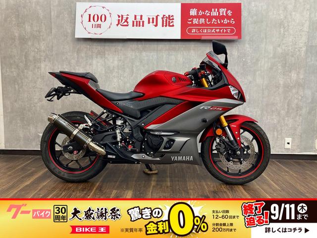 ＹＺＦ−Ｒ２５　ＷＲ’Ｓマフラー　フェンダーレスカスタム