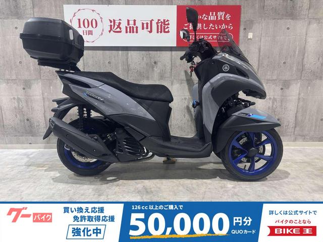 トリシティ１５５