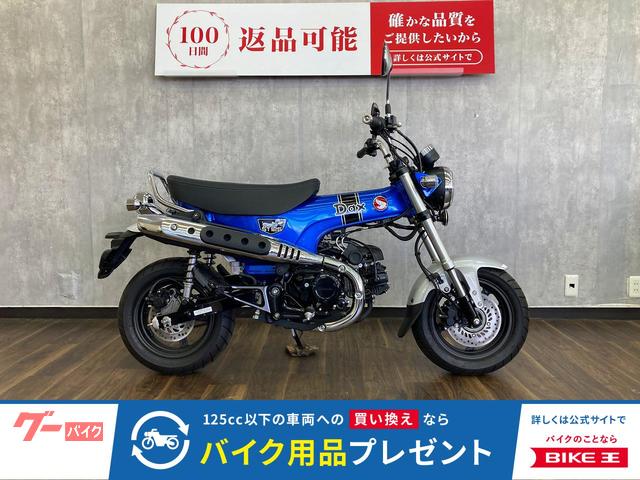 ダックス１２５