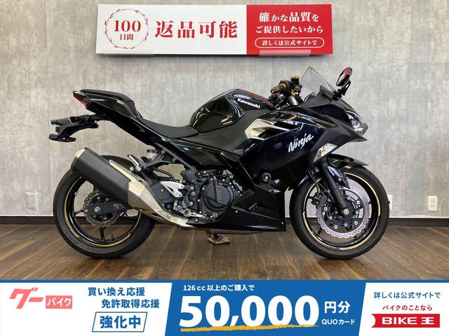 Ｎｉｎｊａ　４００　２０２１年モデル　ＵＳＢ電源　スライダー付き