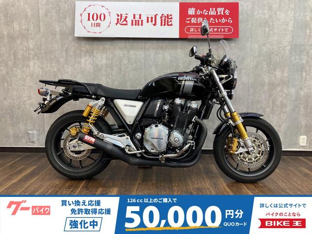 ＣＢ１１００ＲＳ　スクリーンバイザー　グリップヒーター　エンジンガード　モリワキマフラー　リアキャリア装備