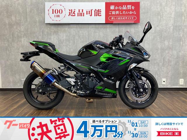 Ｎｉｎｊａ　４００　ＷＲ’Ｓ製マフラー　マルチバー　オプションＡＣ電源付き