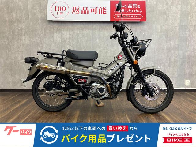 ＣＴ１２５ハンターカブ　２０２３年モデル