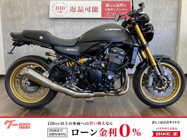 Ｚ９００ＲＳ　ＳＥ　２０２５年モデル　ＯＶＥＲ製セパレートハンドルキット・ＣＨＩＮＧＬＡＹ製ローダウンリンク装備