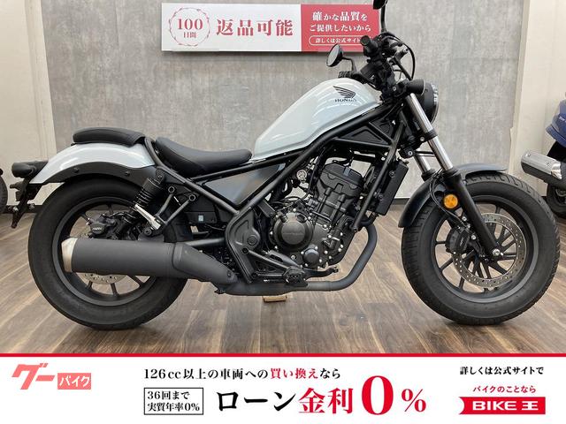 レブル２５０　マルチバー　ＵＳＢ装備