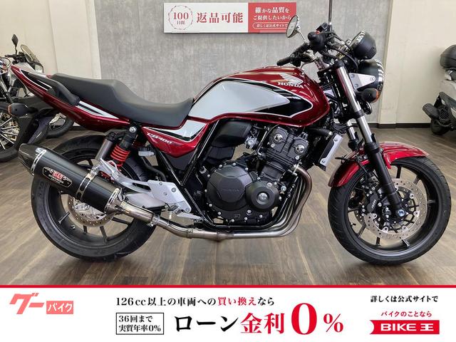 ＣＢ４００Ｓｕｐｅｒ　Ｆｏｕｒ　ＶＴＥＣ　Ｒｅｖｏ　２０１９年モデル　ヨシムラスリップオンマフラー装備