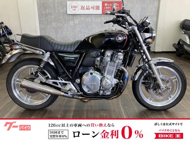 ＣＢ１１００　無限エディション　２０１１年モデル　オーリンズリアサスペンション・エンジンスライダー装備