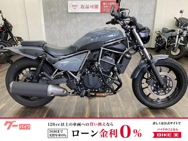 エリミネーター４００ＳＥ　２０２５年モデル　デイトナ製パイプエンジンガード装備