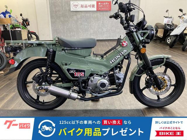 ＣＴ１２５ハンターカブ　２０２０年モデル　エヴァテック　マフラー・グリップヒーター・フォグランプ装備　前後キャストホイールカスタム