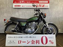 ヤマハ　ＳＲ４００　３０ｔｈ　Ａｎｎｉｖｅｒｓａｒｙ　Ｌｉｍｉｔｅｄ　Ｅｄｉｔｉｏｎ　ハンドルカスタム