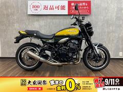 カワサキ　Ｚ９００ＲＳ　２０２４年モデル　ローダウンリンク　ＵＳＢ電源付き