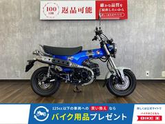 ホンダ　ダックス１２５