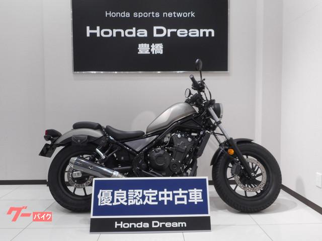 ホンダ レブル５００ 優良認定中古車 ホンダドリーム豊橋 新車 中古バイクなら グーバイク