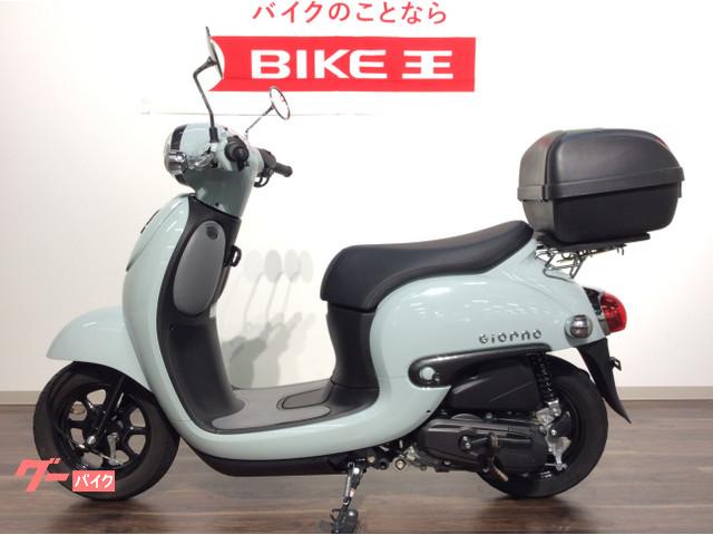 車両情報 ホンダ ジョルノ バイク王 イオンモール鈴鹿店 中古バイク 新車バイク探しはバイクブロス