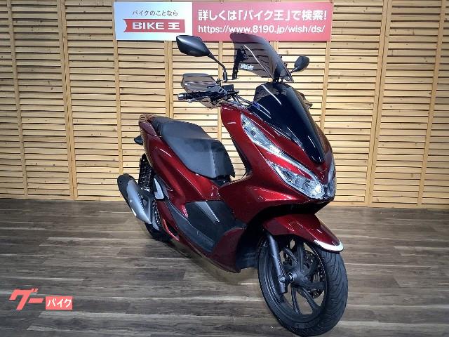 ホンダ ｐｃｘ ｊｆ８１ ウインドシールド ナックルバイザー スマートキー 取扱説明書付属 純正キー２本あり 三重県 バイク王 イオンモール鈴鹿店 b の中古バイク 新車バイク Goo バイク情報