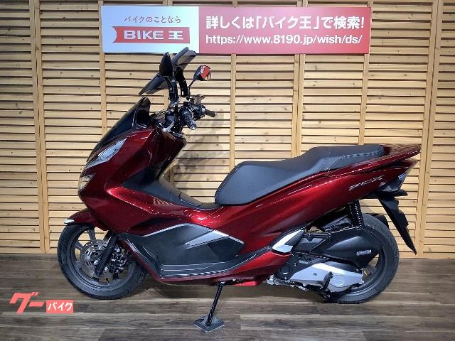 ホンダ ｐｃｘ ｊｆ８１ ウインドシールド ナックルバイザー スマートキー 取扱説明書付属 純正キー２本あり 三重県 バイク王 イオンモール鈴鹿店 b の中古バイク 新車バイク Goo バイク情報