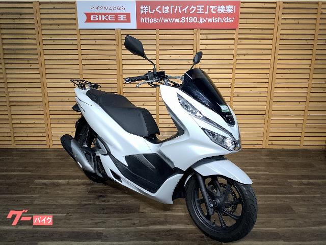 車両情報 ホンダ Pcx150 バイク王 イオンモール鈴鹿店 中古バイク 新車バイク探しはバイクブロス