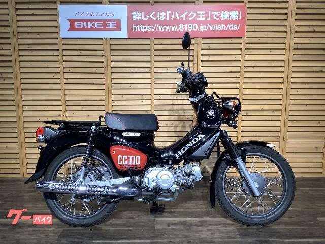 車両情報 ホンダ クロスカブ110 バイク王 イオンモール鈴鹿店 中古バイク 新車バイク探しはバイクブロス