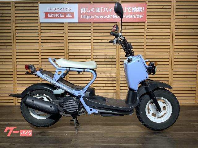 ズーマー ホンダ ブルー系 青色のバイク一覧 新車 中古バイクなら グーバイク