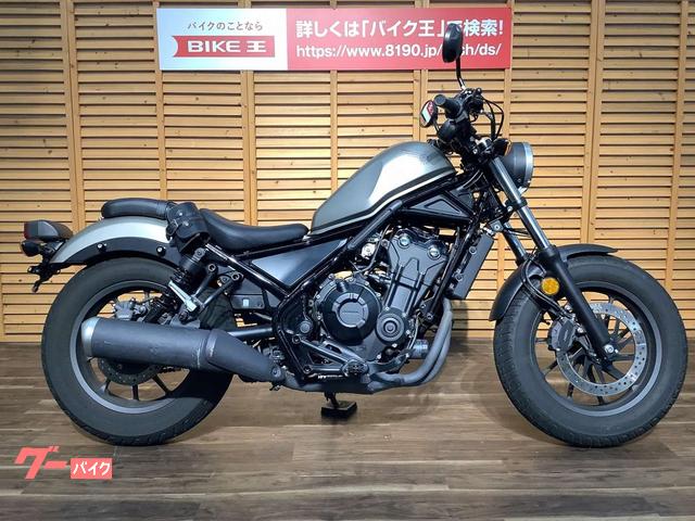 ホンダ レブル５００ ２０１７年モデル フルノーマル バイク王 イオンモール鈴鹿店 新車 中古バイクなら グーバイク