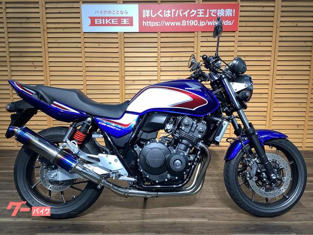 ｃｂ４００ｓｕｐｅｒ ｆｏｕｒ ｖｔｅｃ ｒｅｖｏ ホンダ 三重県のバイク一覧 新車 中古バイクなら グーバイク